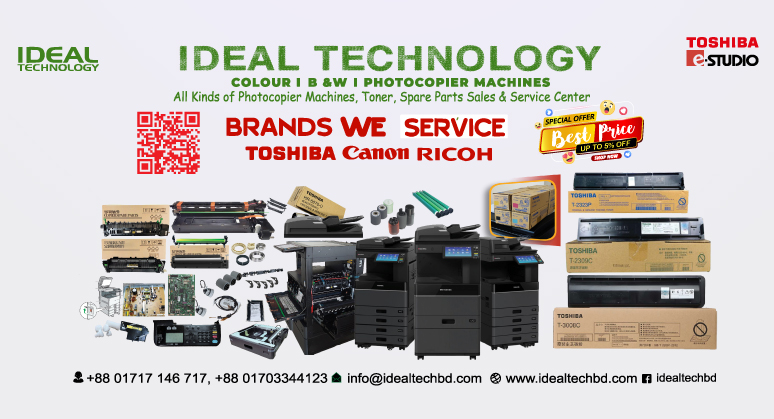 Ideal Technology promo